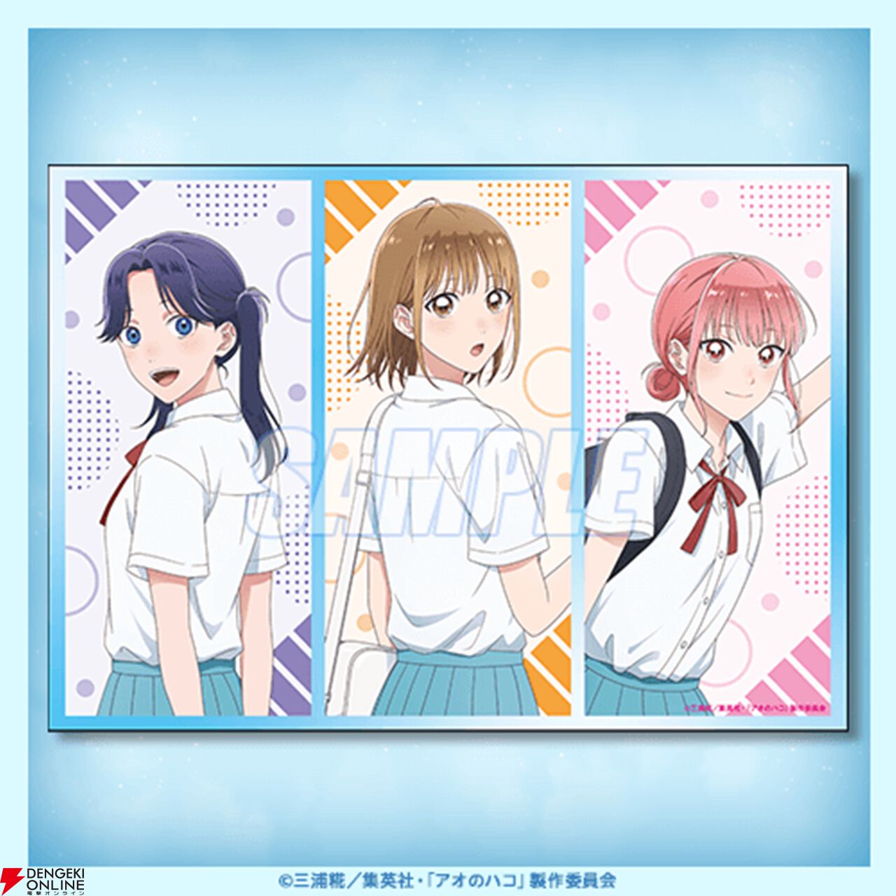 アニメ『アオのハコ』千夏、雛、菖蒲の布ポスターやアクリル