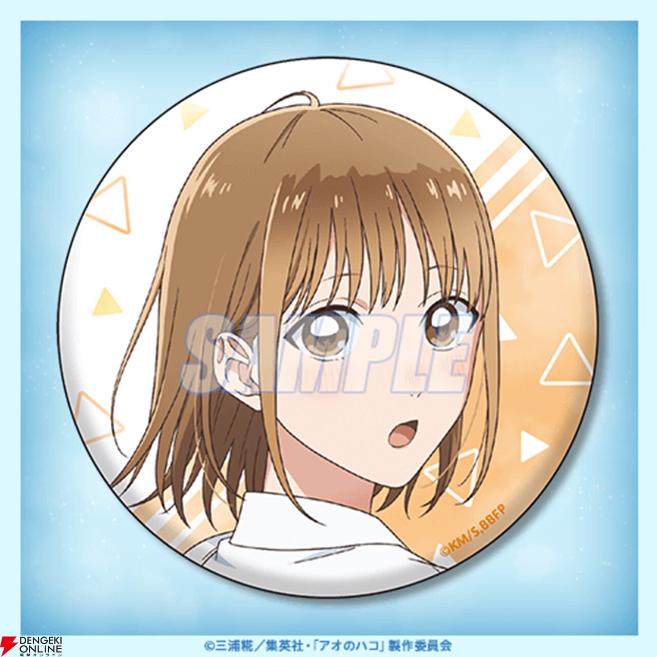 アオのハコ_缶バッジ デザイン09(蝶野雛/C) | 公式グッズ・公式