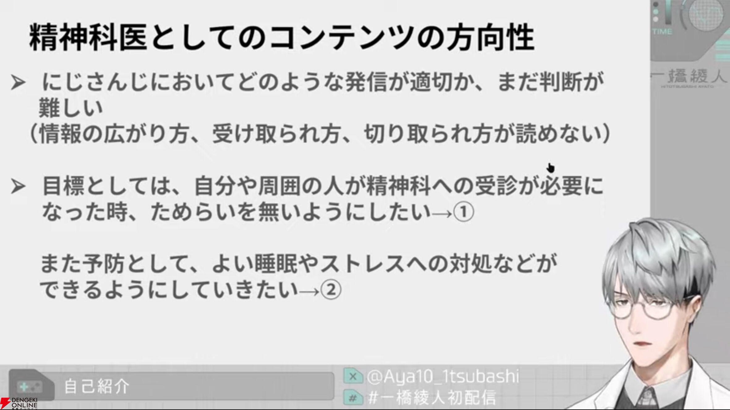 にじさんじ 一橋綾人 チェキ風カード 27枚 まとめ売り（にじさん