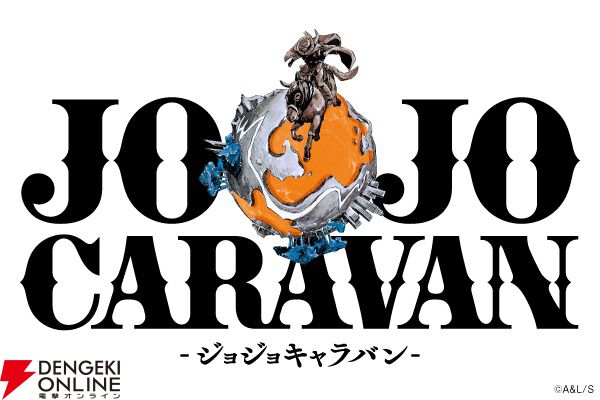 SBRアニメ化】ジョジョ第7部『スティール・ボール・ラン