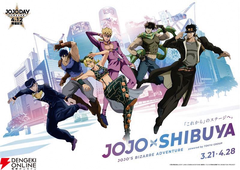 ジョジョの奇妙な冒険　7部&8部途中までセット スティール・ボール・ラン ジョジョの奇妙な冒険』アニメ制作