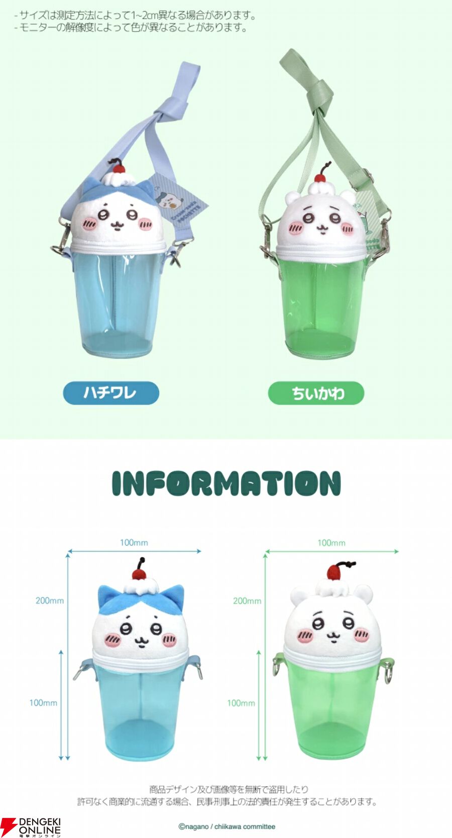 ちいかわ』ちいかわ＆ハチワレが美味しそうなドリンクに!? 小物