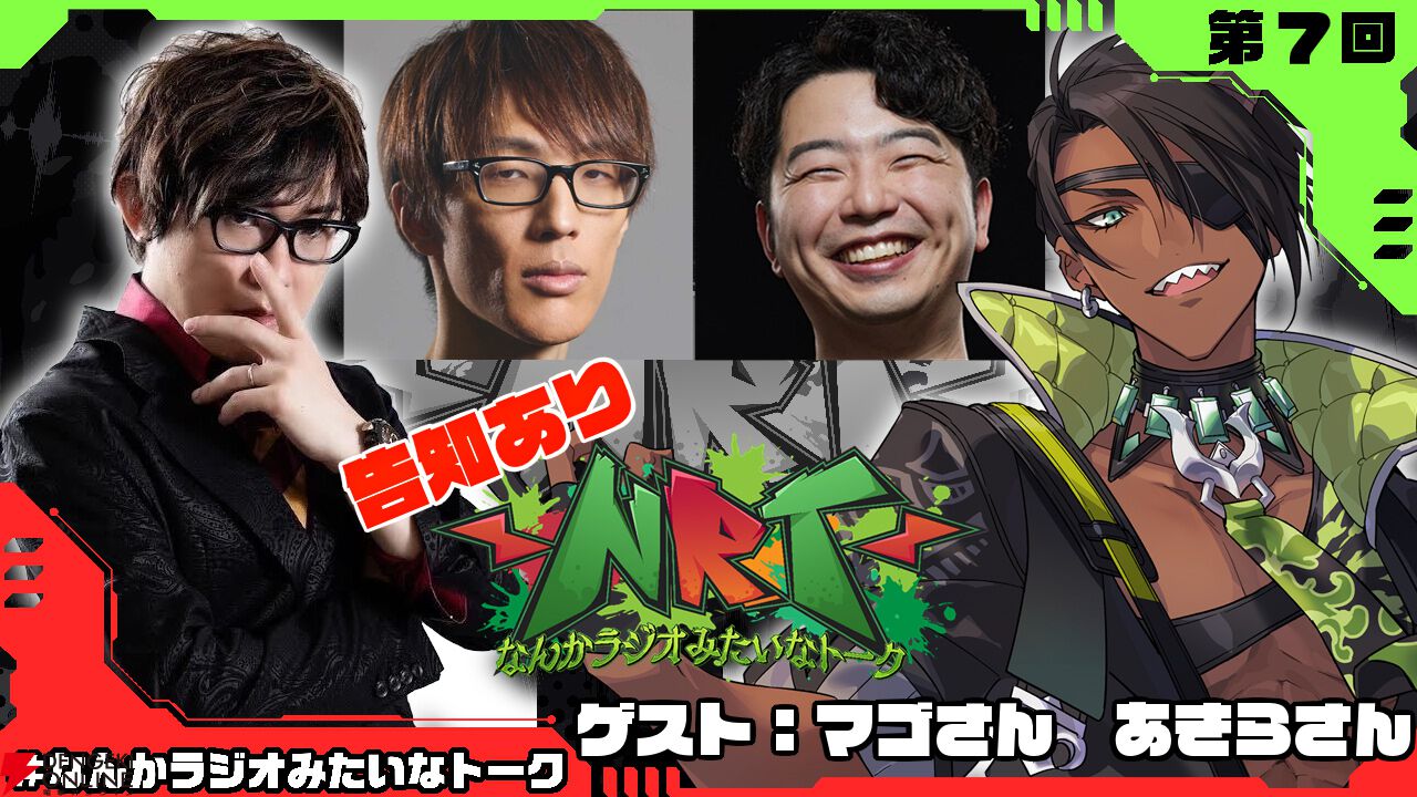 『スト6』荒咬オウガさん主催の“師弟を守れ 乾杯！薬湯デスマッチ”が開催。マゴさんとあきらさんの一門が師匠と共に対決！