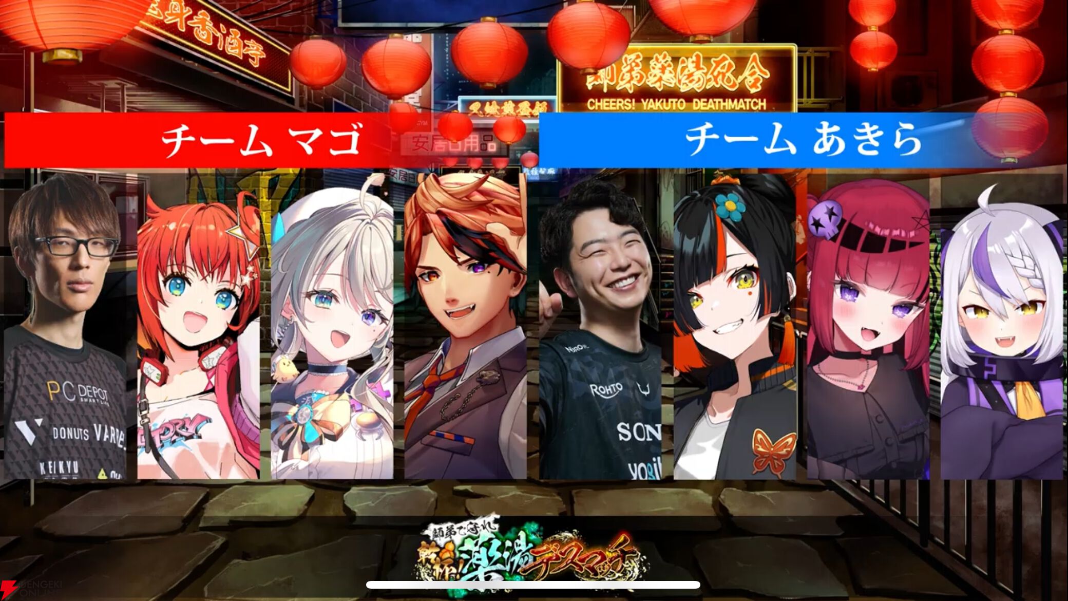 『スト6』荒咬オウガさん主催の“師弟を守れ 乾杯！薬湯デスマッチ”が開催。マゴさんとあきらさんの一門が師匠と共に対決！