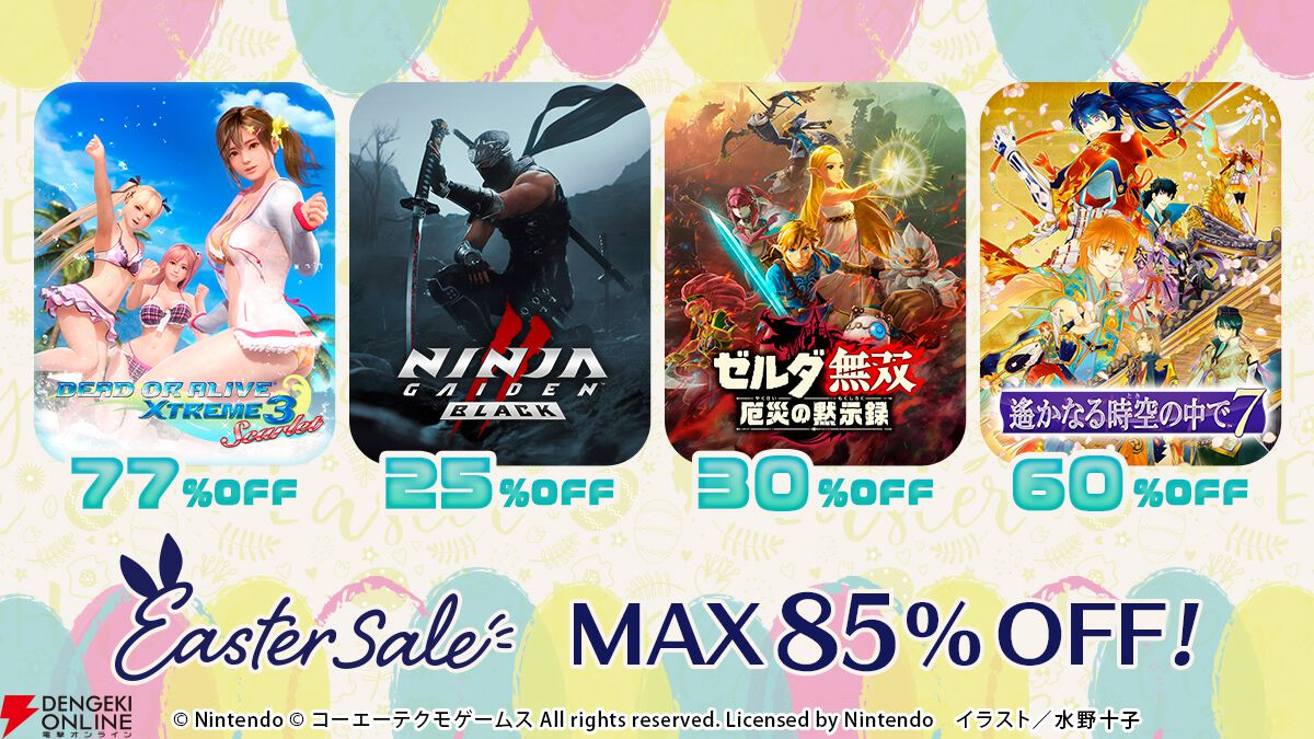 FAIRY TAIL2』が初セールで25％オフ、『ゼルダ無双』30％オフ