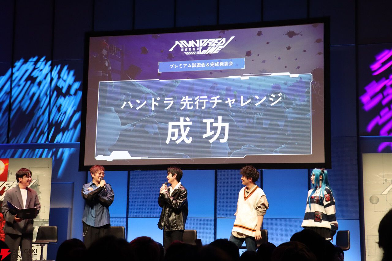 HUNDRED LINE 完成発表会 プレミアム試遊会 参加者限定配布品セット HUNDRED LINE -最終防衛学園-』プレミアム試遊会＆完成発表会