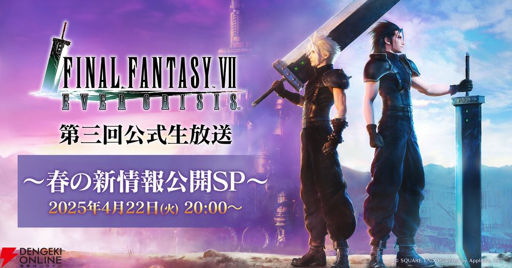 FF7EC FinalFantasyⅦ エバクラ A賞 ビジュアルボード 激レア ファイナルファンタジーVII エバークライシス ビジュアル