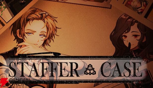 【限定版】Staffer Case（ステッパーケース）:超能力推理アドベンチャー Amazon.co.jp: Staffer Case(ステッパーケース):超能力推理