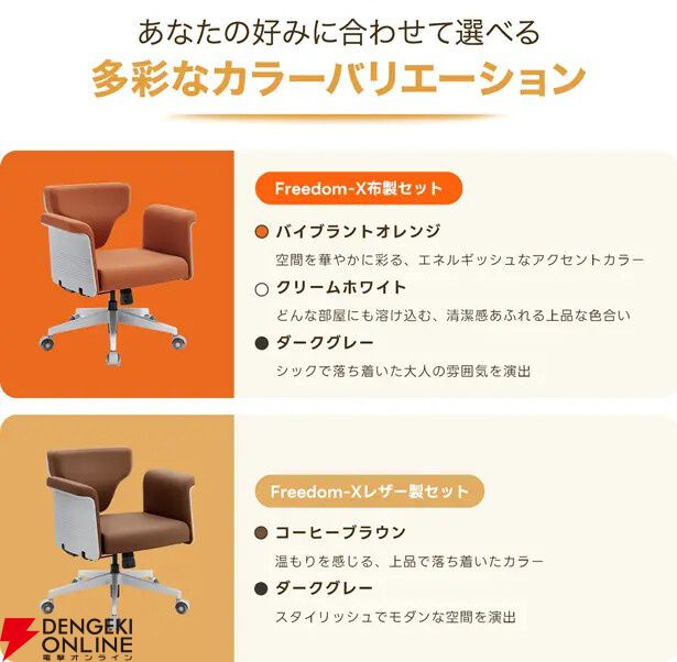 切り替え無限大!? 変幻自在の多機能チェアがついに日本上陸。角度調整