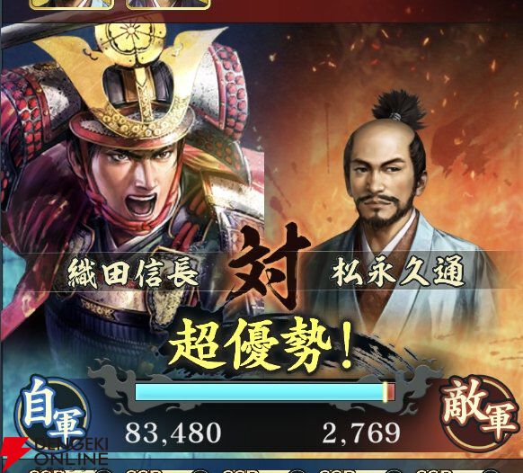 信長の野望 出陣』攻略：4/30アップデートまとめ。列伝イベント