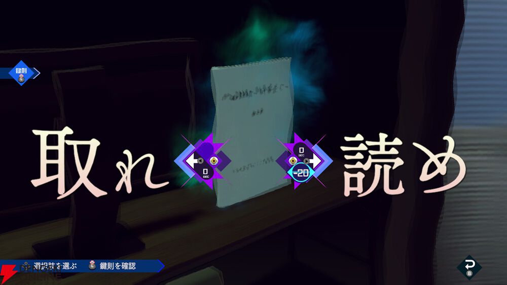 『伊達鍵は眠らない - From AI：ソムニウムファイル』新たに追加される脱出パートなどゲームシステムを紹介