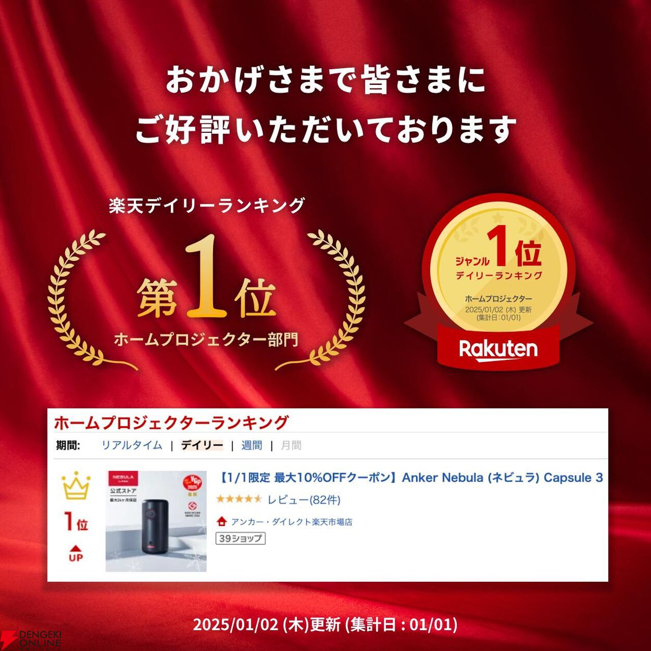 ✦新春セール✦美品 Anker Nebula (ネビュラ) Capsule 3 本日限定1万円OFF！ モバイルプロジェクター『Anker Nebula Capsule 3