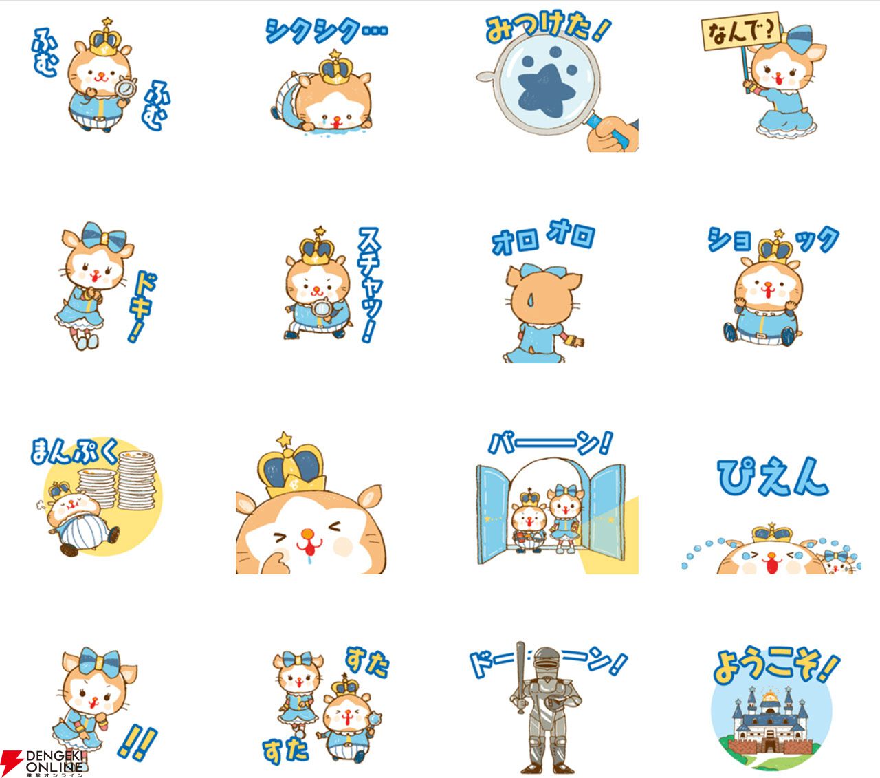 熱き星たちよ集え！ ベイスターズが誇るスターマンLINEスタンプの使いどころ3選。タヌキじゃないよスターマンだよ☆ - 電撃オンライン