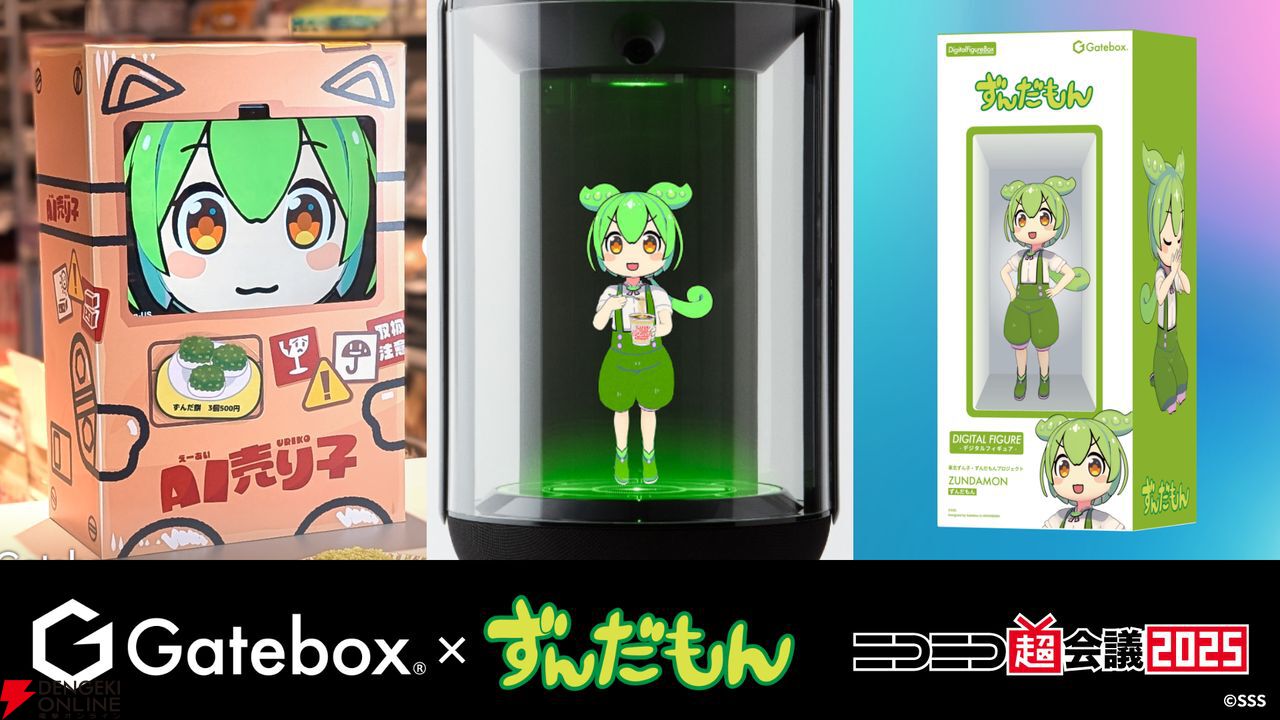 WEB限定カラー 会場限定 2025 ニコニコ超会議 type ニコニコ | B（チケット一覧 ダーツ