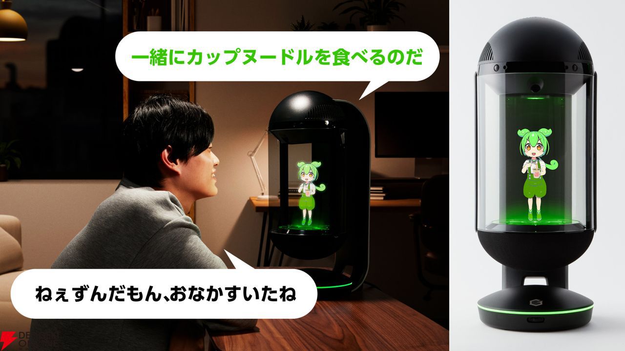 “ニコニコ超会議2025”に『カップヌードルが好きすぎるずんだもん』が登場。Gateboxがずんだもんとのコラボ商品を多数展示