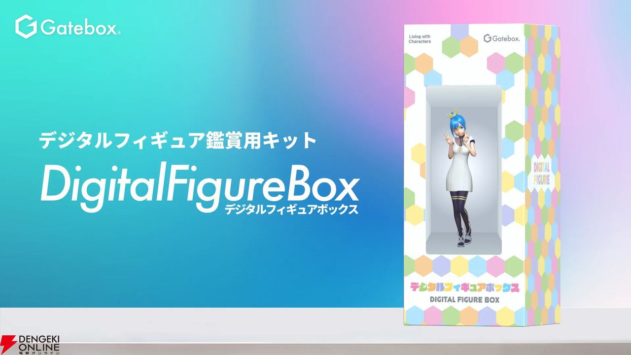 “ニコニコ超会議2025”に『カップヌードルが好きすぎるずんだもん』が登場。Gateboxがずんだもんとのコラボ商品を多数展示