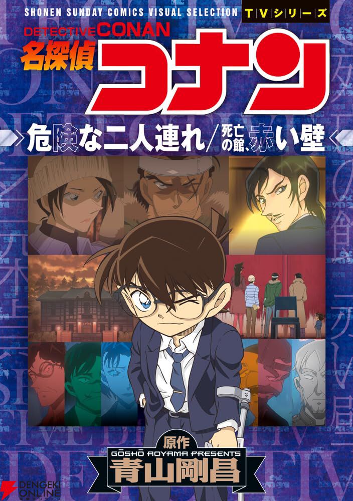 【即購入⭕️】コナンランド ロッカーくじ 諸伏高明 阿笠博士 犯人 計3点 即購入⭕️】コナンランド ロッカーくじ 諸伏高明 阿笠博士 犯人 計3