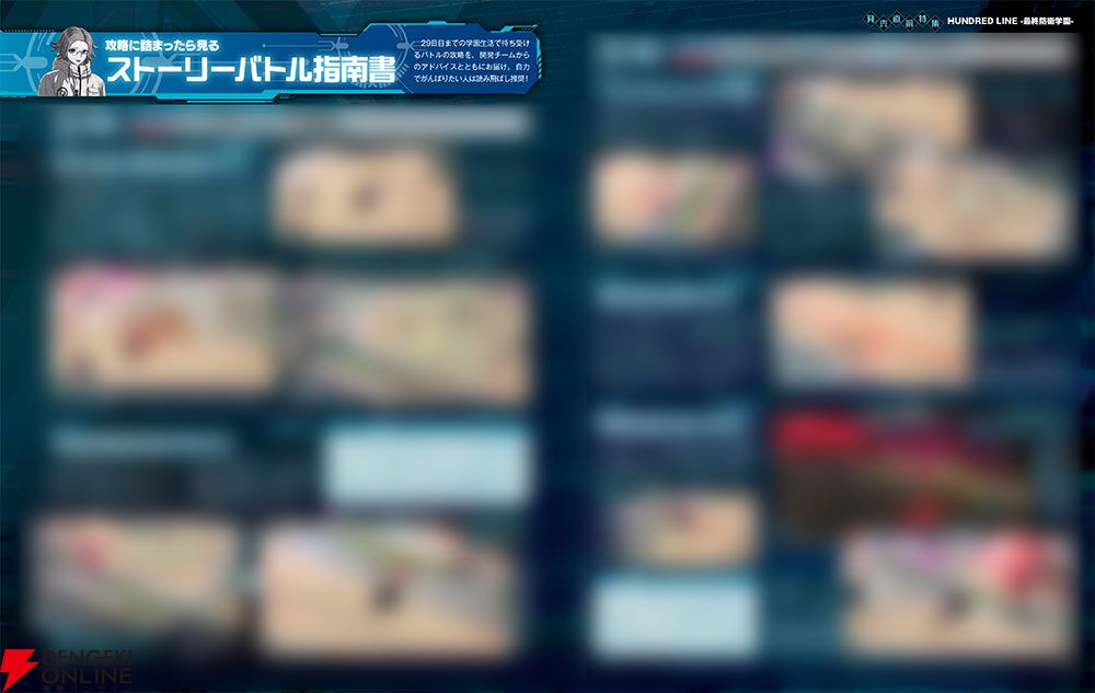 『ハンドレッドライン』を100ページで大特集！ スタッフインタビューやバトル解説、コミカライズなど見どころ満載の週刊ファミ通が4/17発売