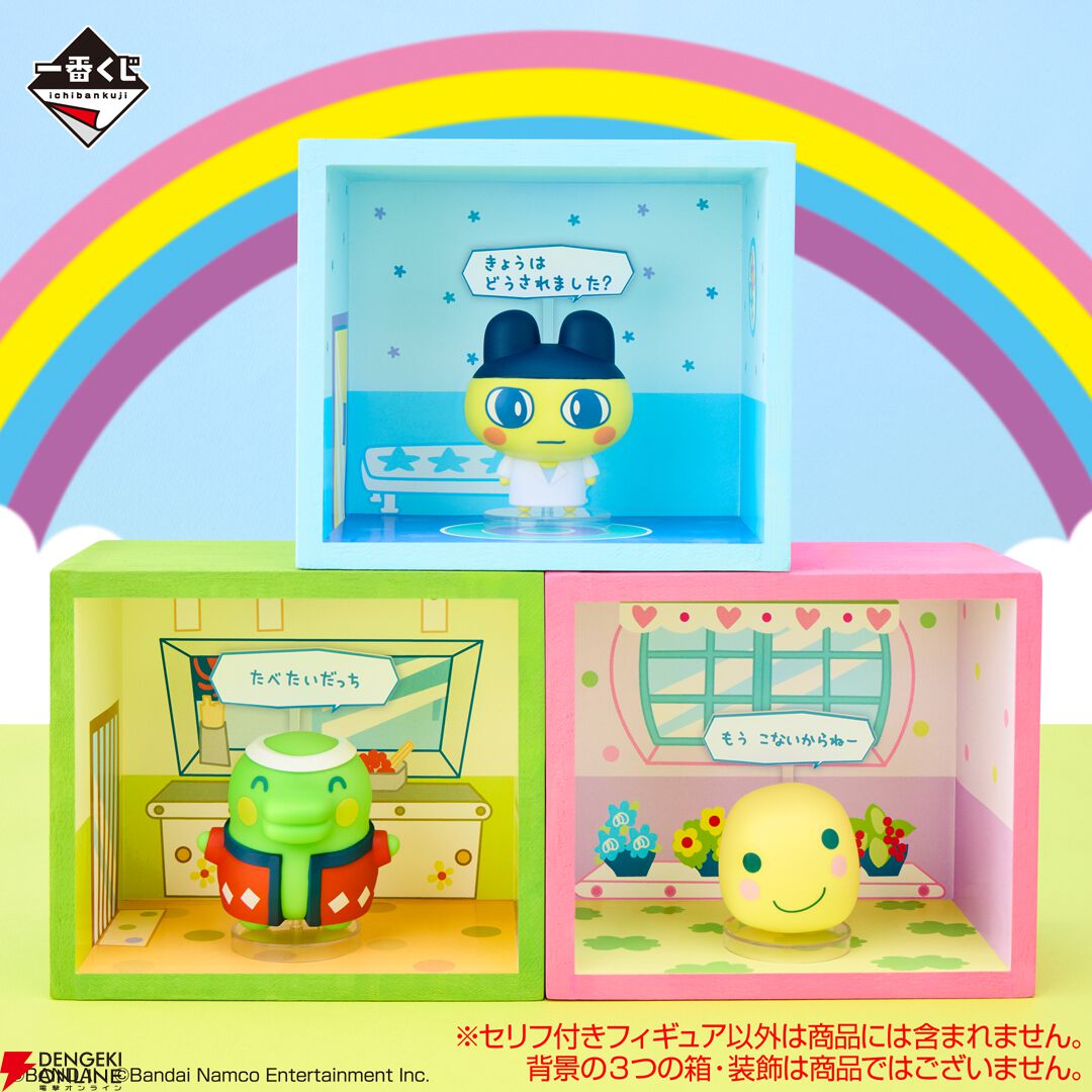 一番くじ たまごっちのプチプチおみせっち』のオンライン販売が