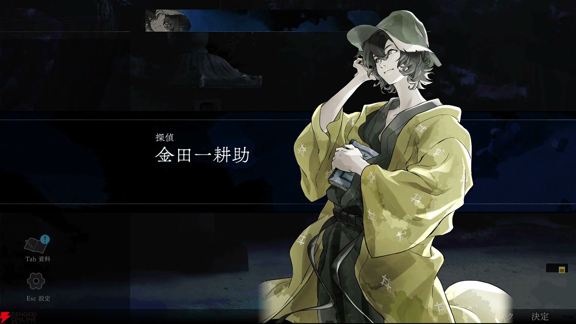 coly、新作ミステリーパズルノベルゲーム『金田一耕助シリーズ