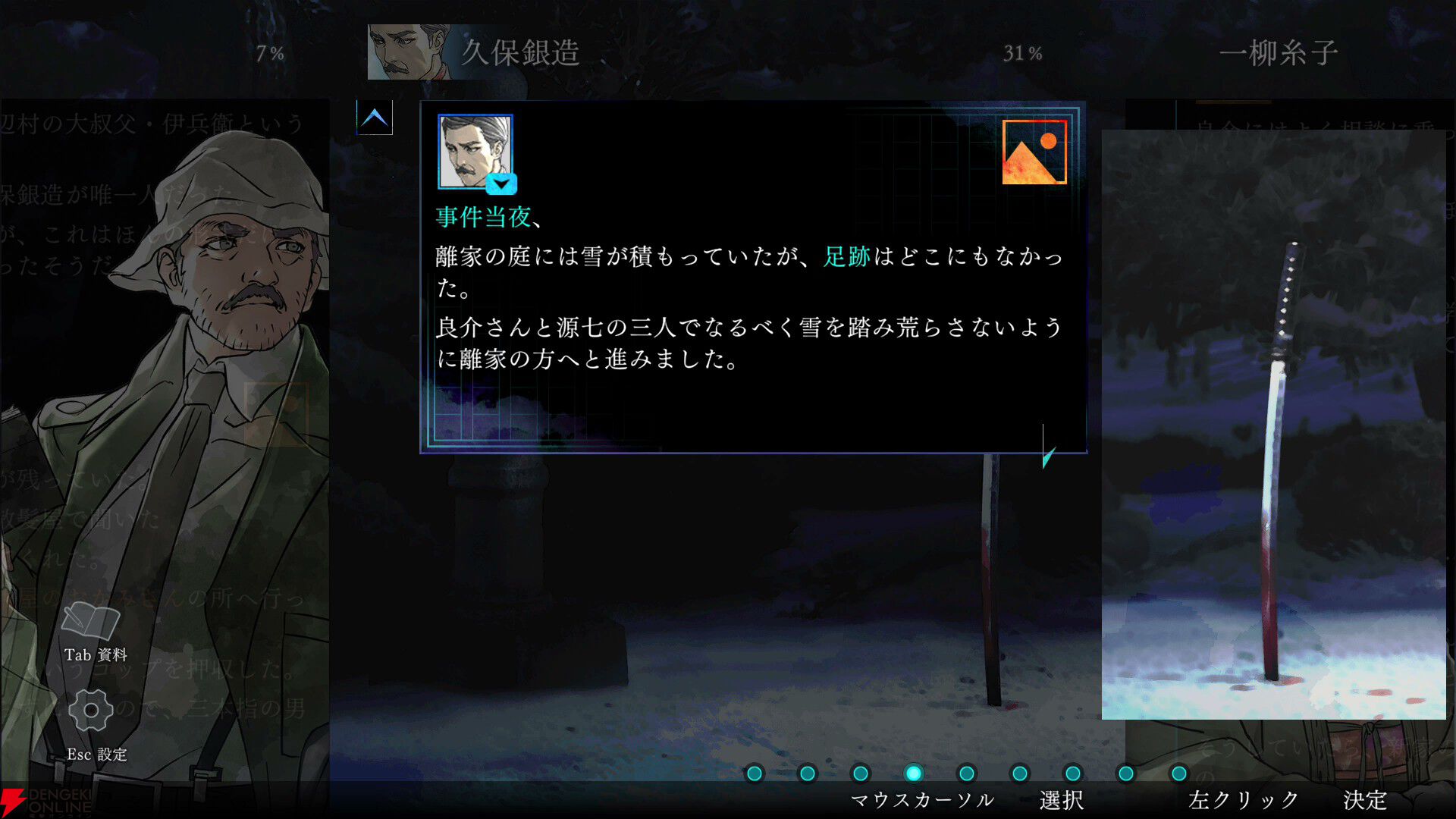 coly、新作ミステリーパズルノベルゲーム『金田一耕助シリーズ coly、新作ミステリーパズルノベルゲーム『金田一耕助シリーズ