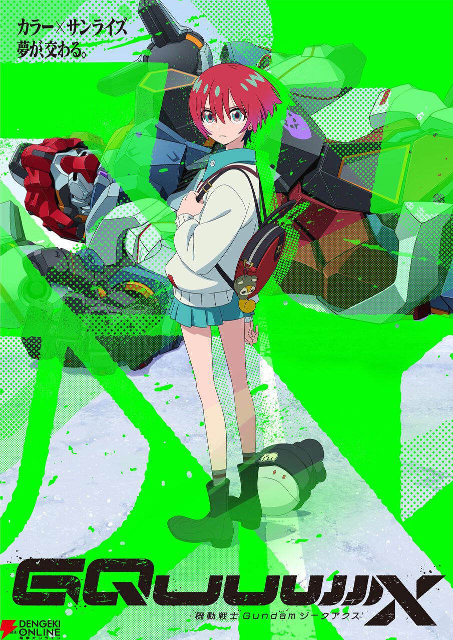 ガンダム ジークアクス』ノンクレジットOP映像公開。米津玄師の