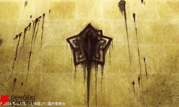 劇場版『名探偵コナン 100万ドルの五稜星』が金ローで初放送。“土方