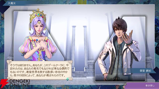 『サガエメ』1周年・河津秋敏インタビュー。キャラや世界観の謎の答え合わせ、もしくは新たな考察に役立つ超ネタバレQ&A【サガ エメラルドビヨンド】