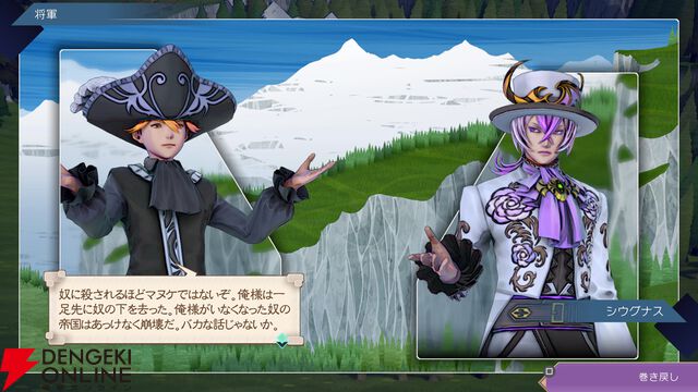 『サガエメ』1周年・河津秋敏インタビュー。キャラや世界観の謎の答え合わせ、もしくは新たな考察に役立つ超ネタバレQ&A【サガ エメラルドビヨンド】
