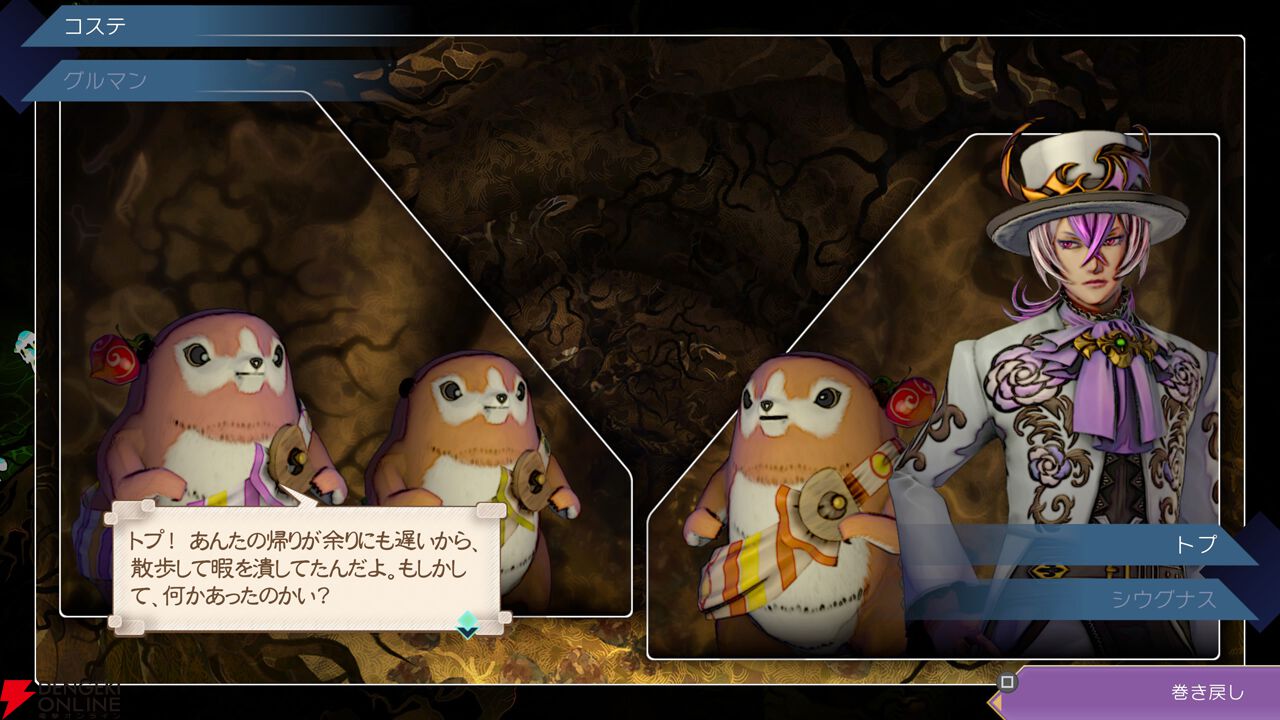 『サガエメ』1周年・河津秋敏インタビュー。キャラや世界観の謎の答え合わせ、もしくは新たな考察に役立つ超ネタバレQ&A【サガ エメラルドビヨンド】
