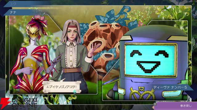 『サガエメ』1周年・河津秋敏インタビュー。キャラや世界観の謎の答え合わせ、もしくは新たな考察に役立つ超ネタバレQ&A【サガ エメラルドビヨンド】