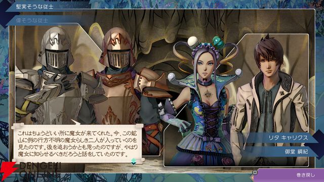 『サガエメ』1周年・河津秋敏インタビュー。キャラや世界観の謎の答え合わせ、もしくは新たな考察に役立つ超ネタバレQ&A【サガ エメラルドビヨンド】