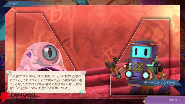 『サガエメ』1周年・河津秋敏インタビュー。キャラや世界観の謎の答え合わせ、もしくは新たな考察に役立つ超ネタバレQ&A【サガ エメラルドビヨンド】