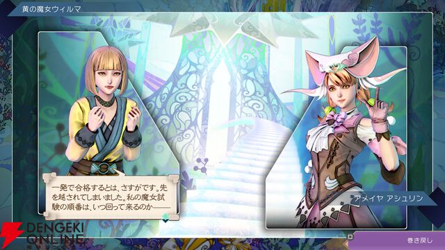 『サガエメ』1周年・河津秋敏インタビュー。キャラや世界観の謎の答え合わせ、もしくは新たな考察に役立つ超ネタバレQ&A【サガ エメラルドビヨンド】