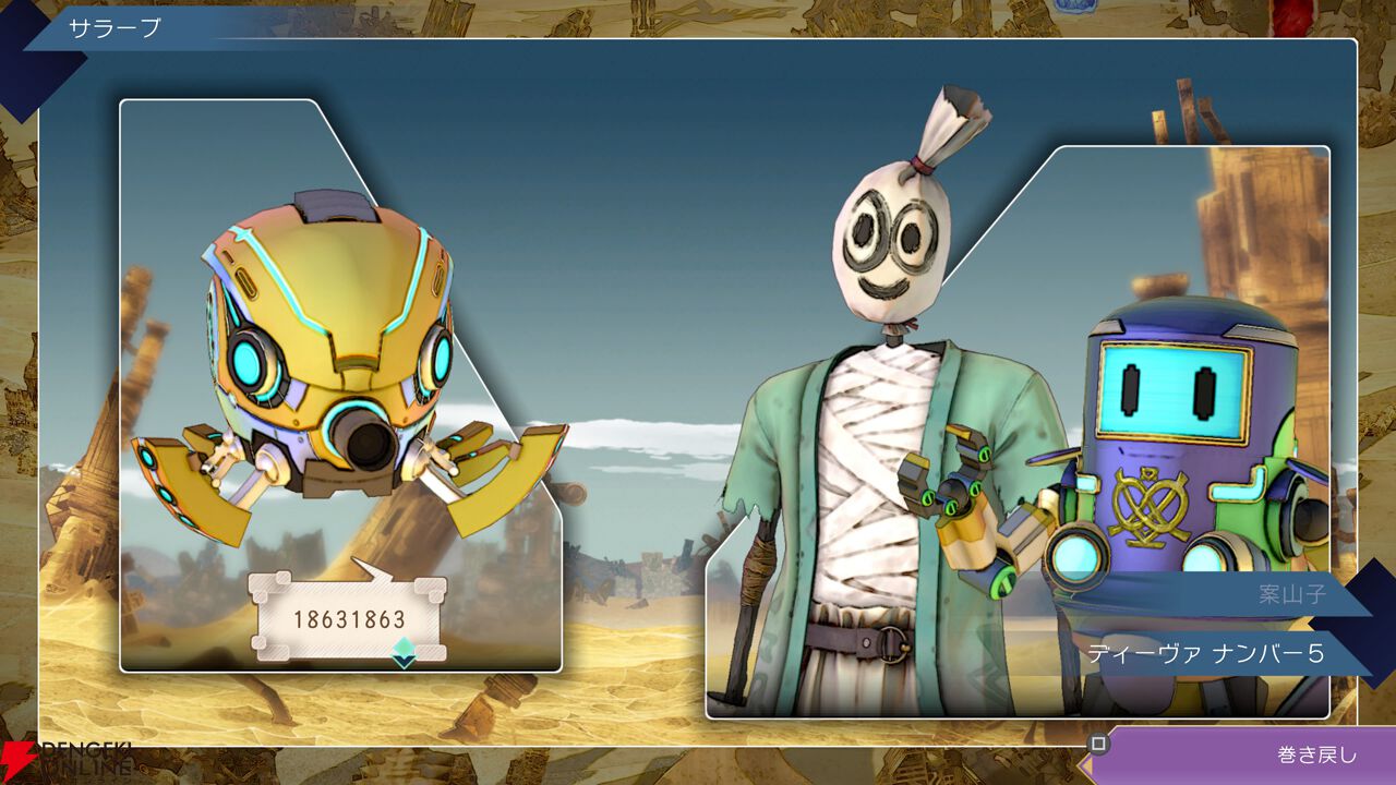 『サガエメ』1周年・河津秋敏インタビュー。キャラや世界観の謎の答え合わせ、もしくは新たな考察に役立つ超ネタバレQ&A【サガ エメラルドビヨンド】