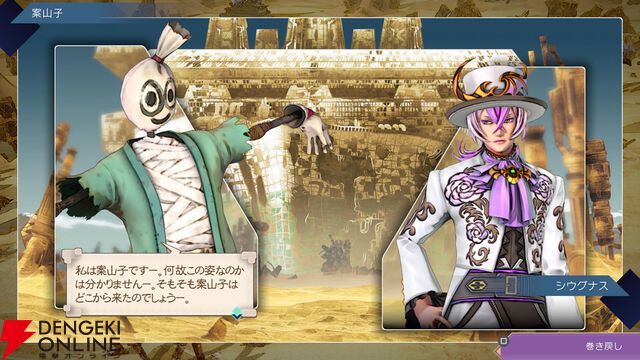 『サガエメ』1周年・河津秋敏インタビュー。キャラや世界観の謎の答え合わせ、もしくは新たな考察に役立つ超ネタバレQ&A【サガ エメラルドビヨンド】