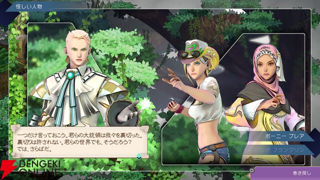 『サガエメ』1周年・河津秋敏インタビュー。キャラや世界観の謎の答え合わせ、もしくは新たな考察に役立つ超ネタバレQ&A【サガ エメラルドビヨンド】