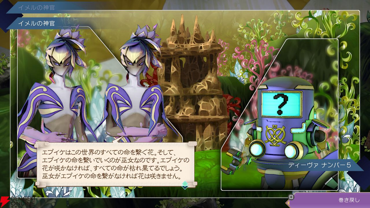 『サガエメ』1周年・河津秋敏インタビュー。キャラや世界観の謎の答え合わせ、もしくは新たな考察に役立つ超ネタバレQ&A【サガ エメラルドビヨンド】