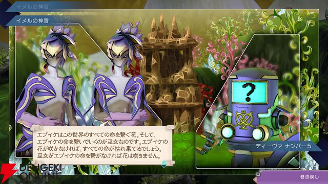 『サガエメ』1周年・河津秋敏インタビュー。キャラや世界観の謎の答え合わせ、もしくは新たな考察に役立つ超ネタバレQ&A【サガ エメラルドビヨンド】