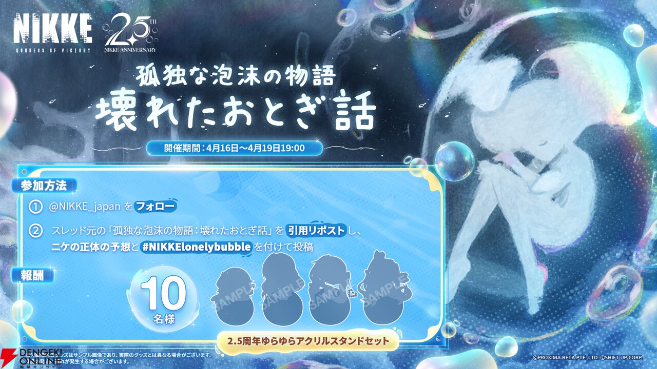 NIKKE』あの時、もっと早く手を伸ばしていれば…。このニケは誰