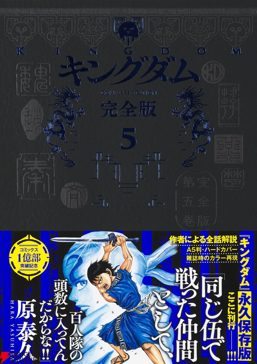 キングダム 1-41, 43, 45, 47-48, 51巻の計46冊 交渉可 青年漫画