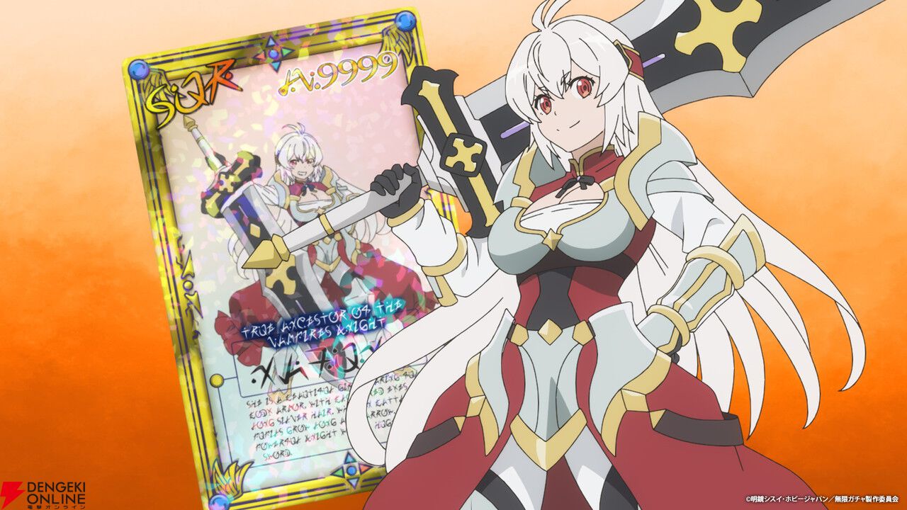 アニメ『無限ガチャ』2025年秋放送！ 主人公・ライト役は玉城仁菜