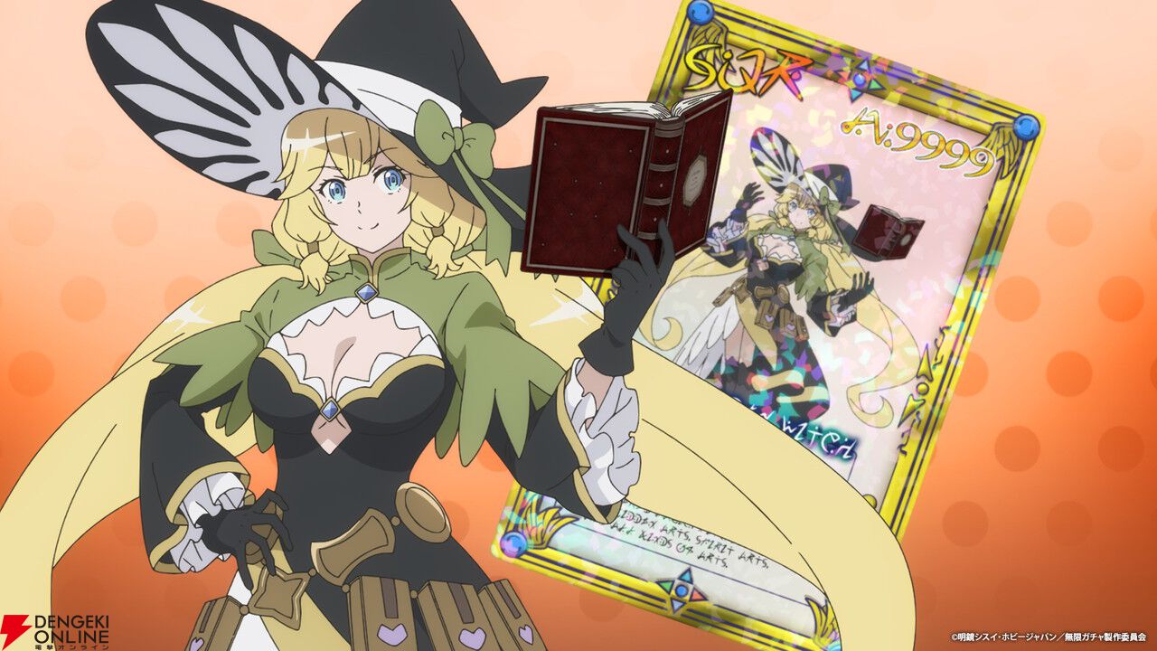 アニメ『無限ガチャ』2025年秋放送！ 主人公・ライト役は玉城仁菜