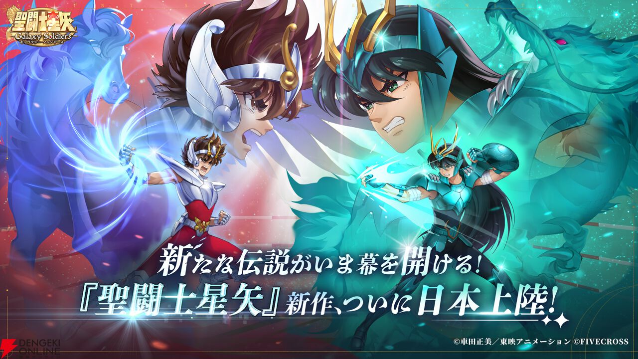 聖闘士星矢　切り抜き　１枚　バトルロードゲーム Amazon.co.jp: 聖闘士星矢 バトル聖闘士星矢ゲーム 確認 1986