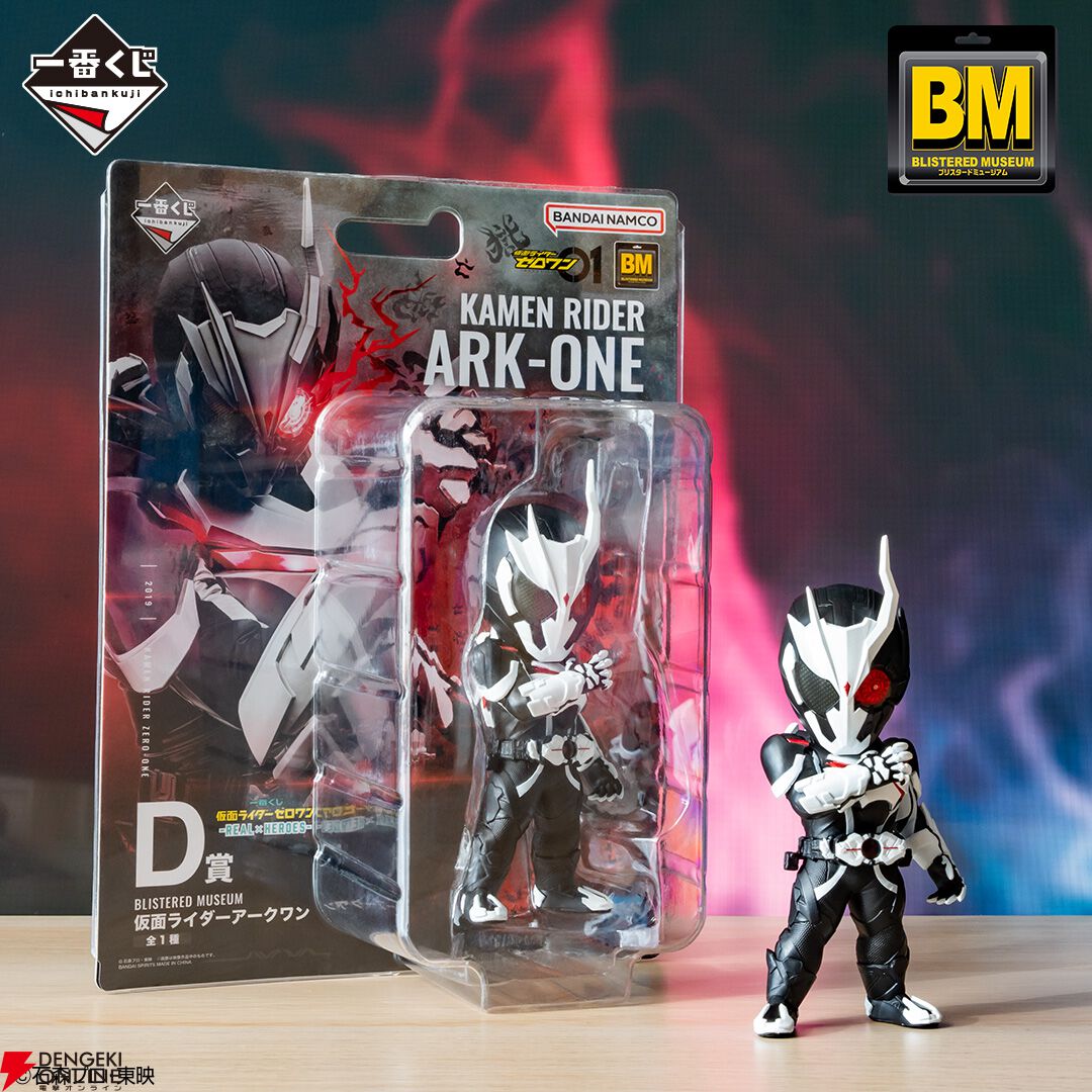 一番くじ 仮面ライダーゼロワン -REAL×HEROES-』がオンライン