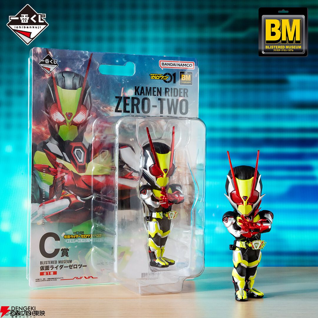 一番くじ 仮面ライダーゼロワン -REAL×HEROES- D賞 - メルカリ