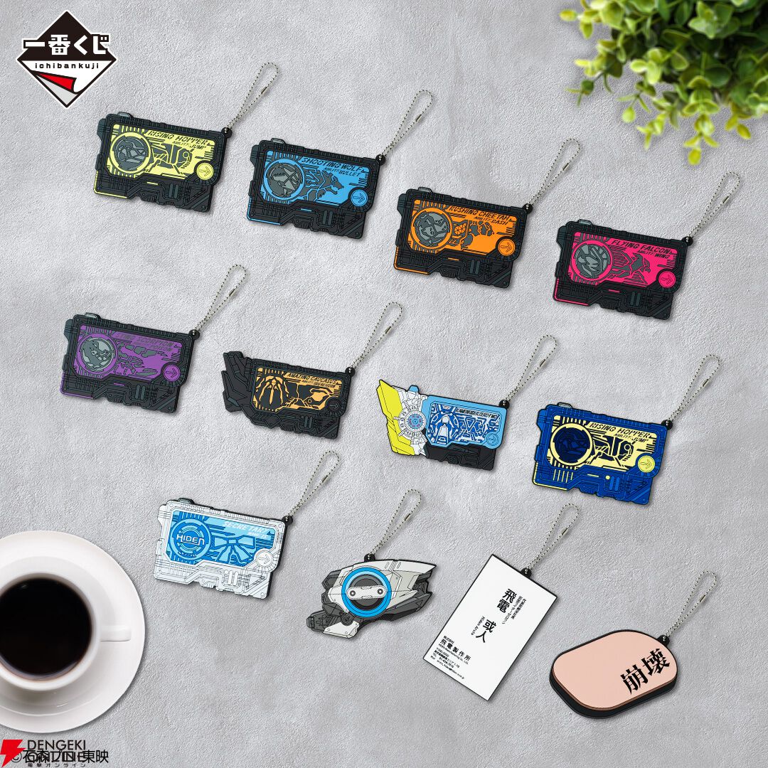 一番くじ 仮面ライダーゼロワン -REAL×HEROES-』がオンライン販売開始