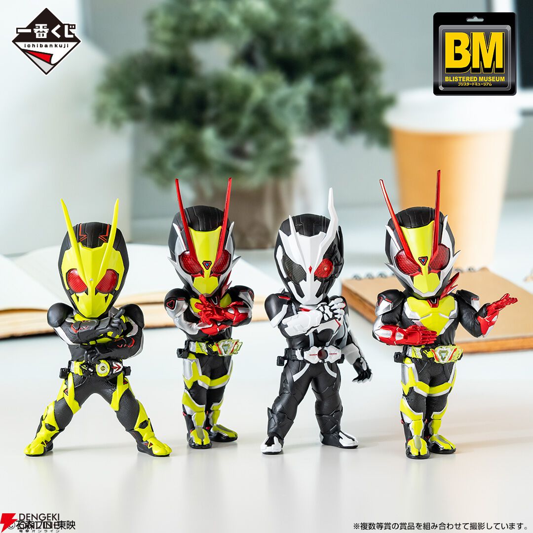 一番くじ 仮面ライダーゼロワン -REAL×HEROES-』がオンライン