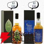 山崎18年、厚岸 冬至・立春、イチローズモルト20th、山崎12年、白州12年などが当たる『ウイスキーくじ』が販売中