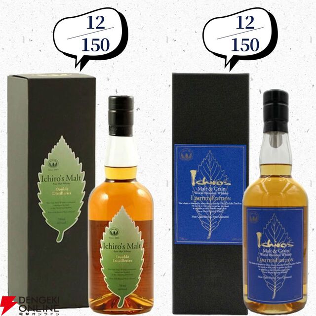 山崎18年、厚岸 冬至・立春、イチローズモルト20th、山崎12年、白州12年などが当たる『ウイスキーくじ』が販売中